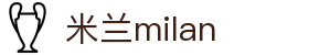 米兰·(milan)中国有限公司官方网站